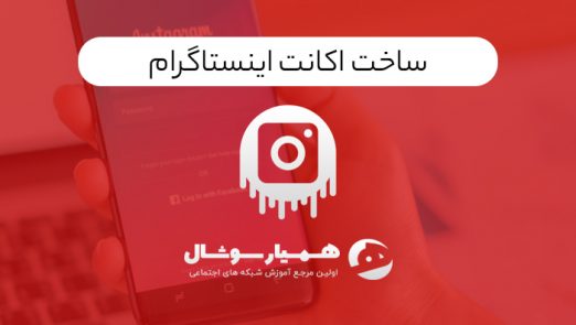 creating-instagram-account-tutorials