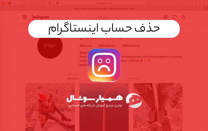 delete-instagram