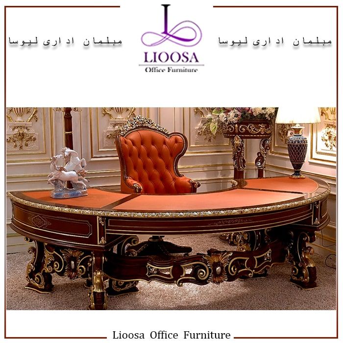 میز ریاست سلطنتی لیوسا