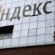 غول فناوری روسی Yandex به دنبال خروج تجارت خود از روسیه است